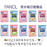 🈹SELECT限時優惠6折 FANCL 20 /30 /40 /50 /60代綜合維他命營養素🎊