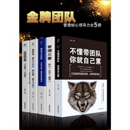 5 Volumes Leader's Management Laws of Success Enterprise Leadership Enterprise Management Books 5 Vo