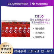 [Tax Insurance Straight Hair] CIELO Xuanruo Hair Dye Cream Original Hair Dye Cream Push Type Easy To