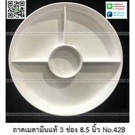 Round Tray 3 Compartments 8.5 Inches Plain Color Genuine Melamine Flowerware Superware Group No.42B