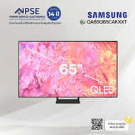 SAMSUNG ซัมซุง ทีวี QLED (65", 4K, Smart) รุ่น QA65Q65CAKXXT