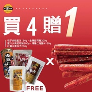 【太禓食品】中元普渡肉乾彭湃4合1組，筷子肉乾蜜汁160g＋金磚起司豬200g＋蜜汁火柴起司豬200g＋爆薏仁海鹽＋150g＋紅棗水煮瓜子200g_廠商直送