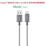 公司貨 Moshi Integra 強韌系列 USB-C To USB-A 耐用充電/傳輸編織線 0.25 M 附贈束線