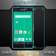 【保護殼】適用于索尼Z3 mini手機防爆保護膜Z3 Compact鋼化膜Z3CM55硬膜
