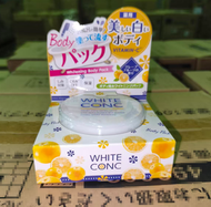 WHITE CONC 藥用白海螺美白身體包 CII 70G【平行進口】