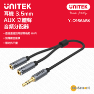 UNITEK - 耳機 3.5mm AUX 立體聲音頻分配器 - Y-C956ABK
