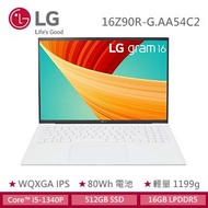 (展示品)LG Gram 極緻輕薄筆電 16" (i5-1340P/16GB/512GB/Iris Xe/W11/EVO認證) 冰雪白 16Z90R-G.AA54C2燦坤線上購物