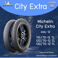 Michelin City Extra  ขอบ 12 ยางนอกมอเตอร์ไซด์ :  Grand Filano, KSR, Fiore, Vespa Sprint , MSX และอื่