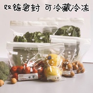 #[ Food Grade Reusable] Yiyue Double Chain Sealed Bag Thickened Household Refrigerator Freezer Freez