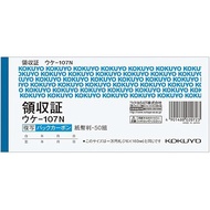 KOKUYO BC copy slip receipt, back carbon, banknote size, horizontal, 50 sets, Uke-107N