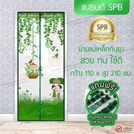 DM025 Mosquito Curtain 110x210 Cm. Umbrella Pattern (Green) Curtains Magnetic Magic Mesh Door