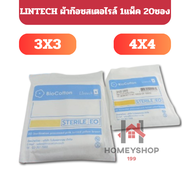 BioCotton Lintech Sterile Gauze Pad ผ้าก็อซแผ่นสเตอร์ไรด์ ไบโอคอททอน ห่อละ 20 ชิ้น hs