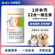 科特生猫狗多维营养猫咪狗狗通用宠物复合维生素维生素B2防掉毛9.8 Koteseng Multi-Vitamin for Cats and Dogs, Universal Pet Multivitam