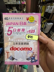 日本🇯🇵5日8日 無限數據9GB 15日無限上網卡5G中國內地 4GB 日本🇯🇵5天無限數據電話卡 8天無限電話卡日本韓國台灣馬來西亞