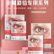 [Spot Goods]PotentatePOTENTATECotton Pulp Color Lead Paper Book8K/16kFine Lines200gColor Lead Painti