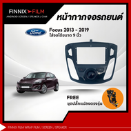 Ford หน้ากาก เครื่องเล่น 2Din จอ 9 นิ้ว สำหรับ Ford Focus Fiesta Ecosport หน้ากาก2Dinหน้ากากตรงรุ่นส