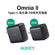 [AUKEY] Omnia II 45W (PA-B2T)/65W (PA-B6T) Type-C Gan PD Fast Charge Charger