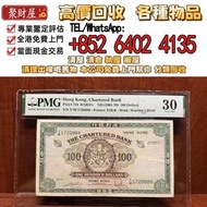 （1961-70年）渣打銀行步兵簽名大綠匙，實體店，免費鑒定估價 高價：舊錢幣，各種 舊港幣港紙，有利地圖，渣打老爺車，匯豐大聖書，小聖書，紅屋，藍屋，光頭佬，眼鏡架，大棉胎，羅馬兵，四大風景，沙灘，