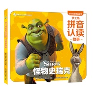 DreamWorks Pinyin Reading Story Monster Shrek Children's Picture Book 3-6-8 Early Education Reading 