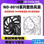 ID-COOLING Wind Eight 8CM Thin Fan 8010 8CM Small 4-Pin PWM Smart Temperature Control Thin Fan