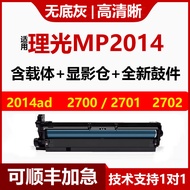 [Premium] Sesuai untuk unit drum Ricoh MP2014, teras drum kartrij toner Ricoh MP2014 2014AD, rangka 