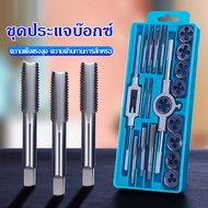TEMU ชุดต๊าปเกลียว 20 ชิ้น ชุดคีมต๊าป ชุดต๊าปและดาย M3X0.5, M4X0.7, M5X0.8, M6-M7X1.0, M8-M9X1.25, M