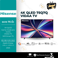 HISENSE ทีวีคิวแอลอีดี 75 นิ้ว HISENSE (4K QLED VIDAA) รุ่น 75Q7Q ปี2025