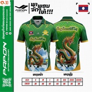 VPOLOZXM-B300 Malay polo Template Fashion 8.25
