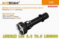 【翔準AOG】ACEBEAM L35 2.0 70.3 LED 5000流明 高亮度LED 戰術手電筒B0302A007