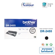 ถาดดรัมแท้ Brother Drum Original รุ่น DR-2455 (ฺBlack) ใช้กับเครื่องพิมพ์ Brother รุ่น HL-2370DN / L2375DW / L2385DW / MFC-L2715DW / L2750DW / L2770DW รับประกัน 1 ปี จัดส่งฟรี !!