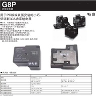 [Spot Goods]Power Relay G8P-1A4P-12VDC G8P-1C4P-12VDC DC12V