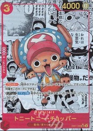漫畫喬巴 manga chopper one piece card game 海賊王卡牌遊戲 咭 隱藏大獎 eb01 超難抽的卡