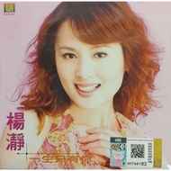 Yang Jing 杨瀞 一生只有你 CD Taiwan Hokkien Songs 台湾闽南语 Original New And Sealed