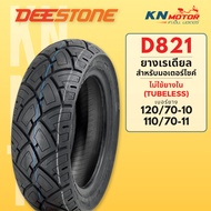 ยางมอเตอร์ไซค์ Deestone D821 ยางเรเดียล (Radial) ไม่ใช้ยางใน (Tubeless) ขอบ 10 และ 11 สำหรับ Vespa P