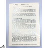 < Hebrew Book > - Lecture Notes Lecturer: Reverend Zhang Shien