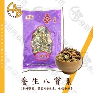 Health Eight Treasures Nuts 1.2KG Almond Flakes Chocolate Cashew Walnuts Baking Ingredients Homemade