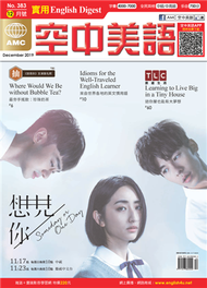 English Digest 實用空中美語 12月號/2019 第383期：想見你 (新品)