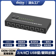 USB Synchronizer 2Mouth/4Mouth/8Mouth KVM Switcher Share a set of mouse and keyboard among multiple 
