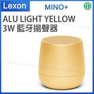 MINO+ ALU LIGHT Yellow 無線充電 3W 藍牙揚聲器 藍牙喇叭【平行進口】