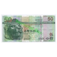 【 AA783114 】2003年 香港上海滙豐銀行有限公司 港幣 伍拾元 The Hongkong and Shanghai Banking Corporation Limited Dollars 