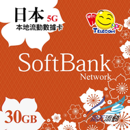 日本SoftBank 原生卡 30GB | 日本SIM卡 | 日本數據卡 | 日本本地卡 | 日本電話卡 | 支持熱點分享