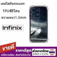 08 [Sent From Thailand] Case Infinix Note10 Note10pro Note8i Transparent Shockproof