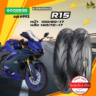 ยางนอก Yamaha R15 ยี่ห้อ Goodride ลาย H993 หน้า 100/80-17 TL หลัง 140/70-17 TL ไม่ต้องใช้ยางใน