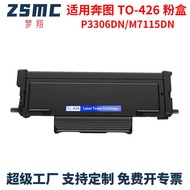 Suitable for Bento M7115DN Selenium Drum TL426 Powder Box PANTUM P3016D Toner Box DL426 Drum Stand