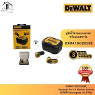 DEWALT รุ่น DXMA1902092E หูฟัง Bluetooth Pro-X1 ของแท้จากศูนย์ ส่งไวมาก