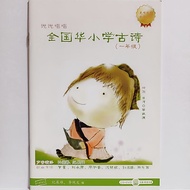 Warm 37.2度杂货店 说说唱唱 全国华小学古诗 光碟+影音光碟 ( CD+DVD )