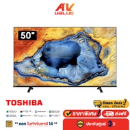 Toshiba 50C350NP - 4K UHD Smart TV ( C350N Series ) ทีวี 50 นิ้ว