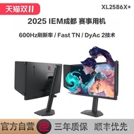 ZOWIE Zhuowei600hz E-Sports Display CS2Gaming Monitor XL2586X+ Professional Esports540Hz