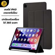Premium Grade Leather Case For I-Pad 360 Degree Protection I-padmini1/2/3/4/5/6/7/Gen7/8/9/10/Air4/5