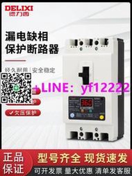 【詢價】德力西缺相保護器CDMQ1電動機水泵綜合保護開關380v過載短路欠壓